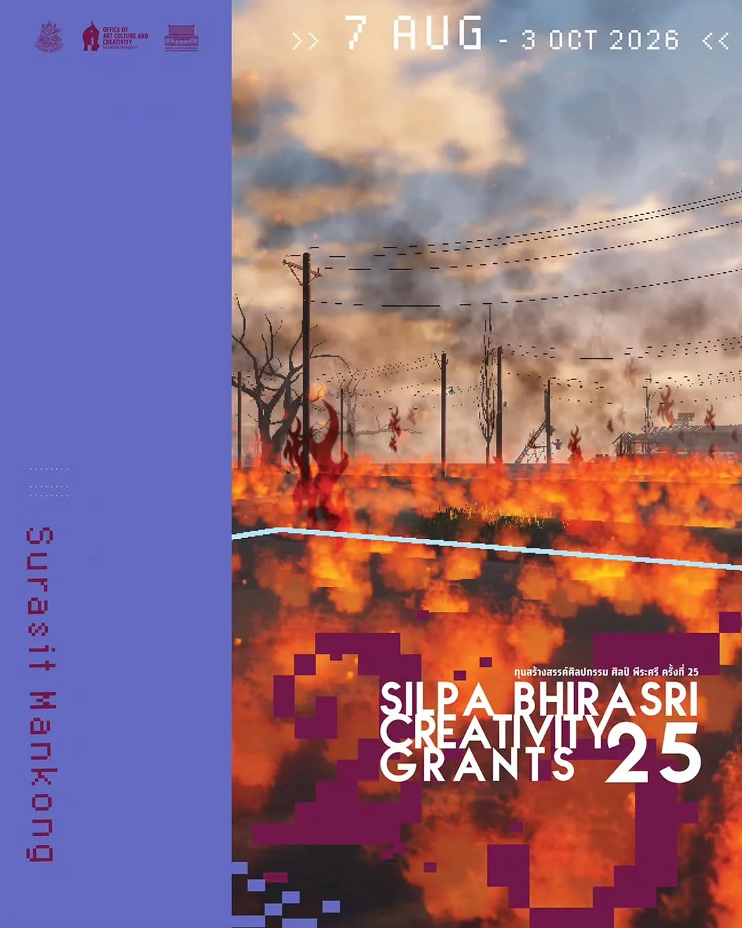 The 25th Silpa Bhirasri's Creativity Grants at Art Centre Silpakorn University