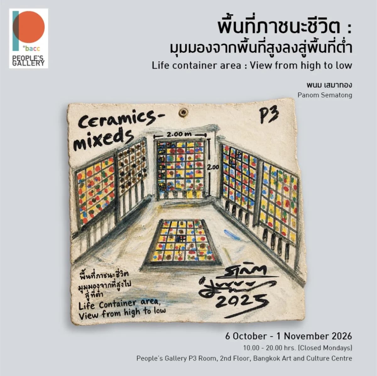 Life Container Area at Bangkok Art and Cultural Center (BACC)