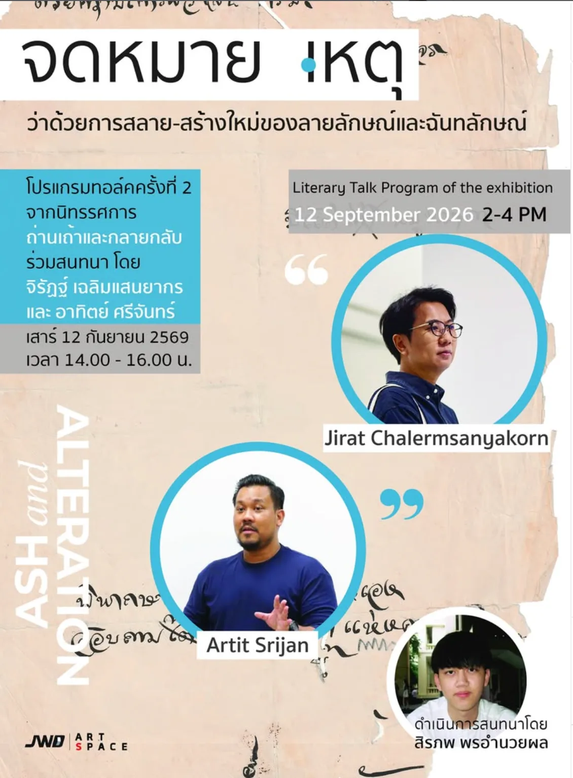 Ash and Alteration — Talk Program #2 at JWD Art Space