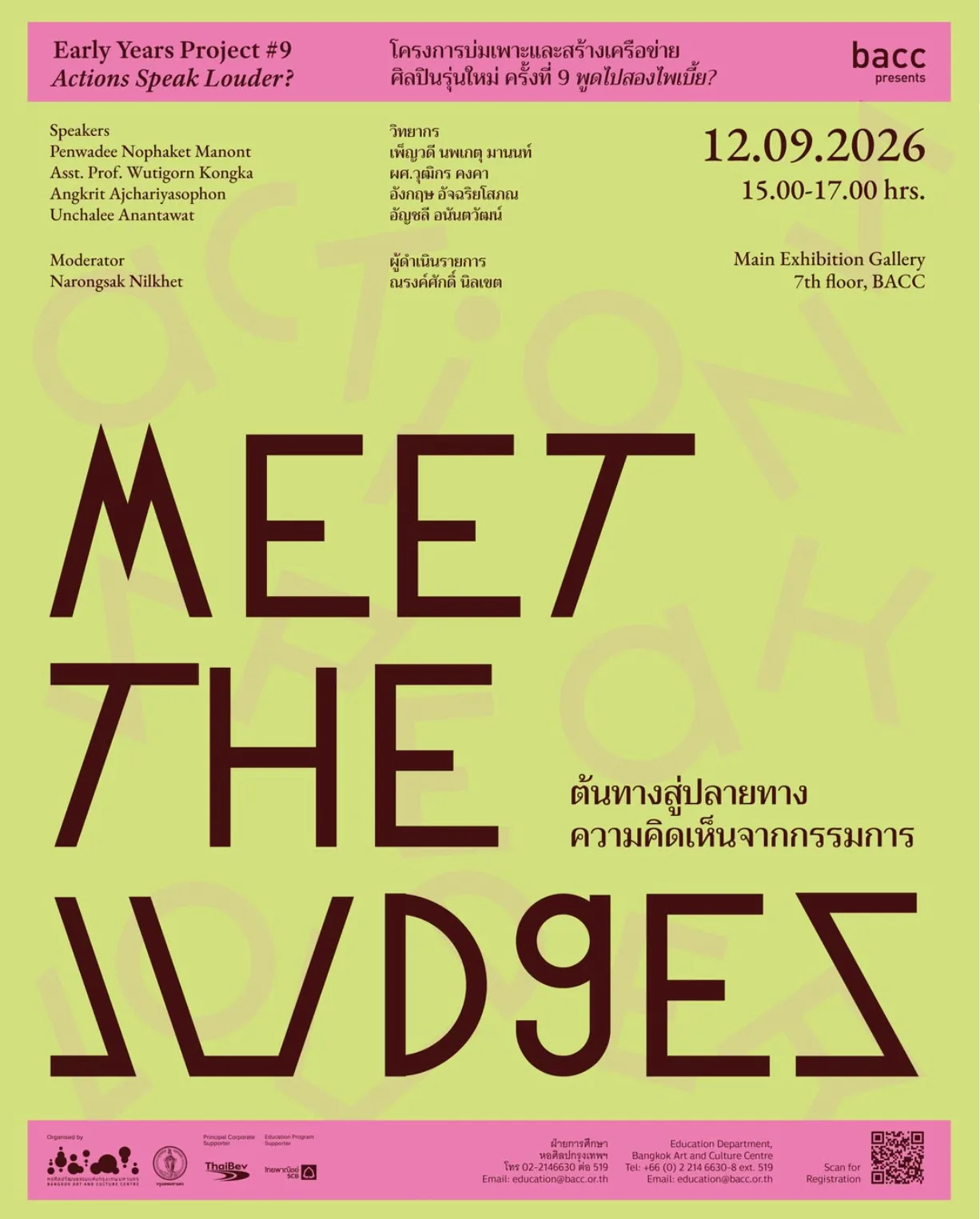 Early Years Project #9 – Meet the Judges at Bangkok Art and Cultural Center (BACC)