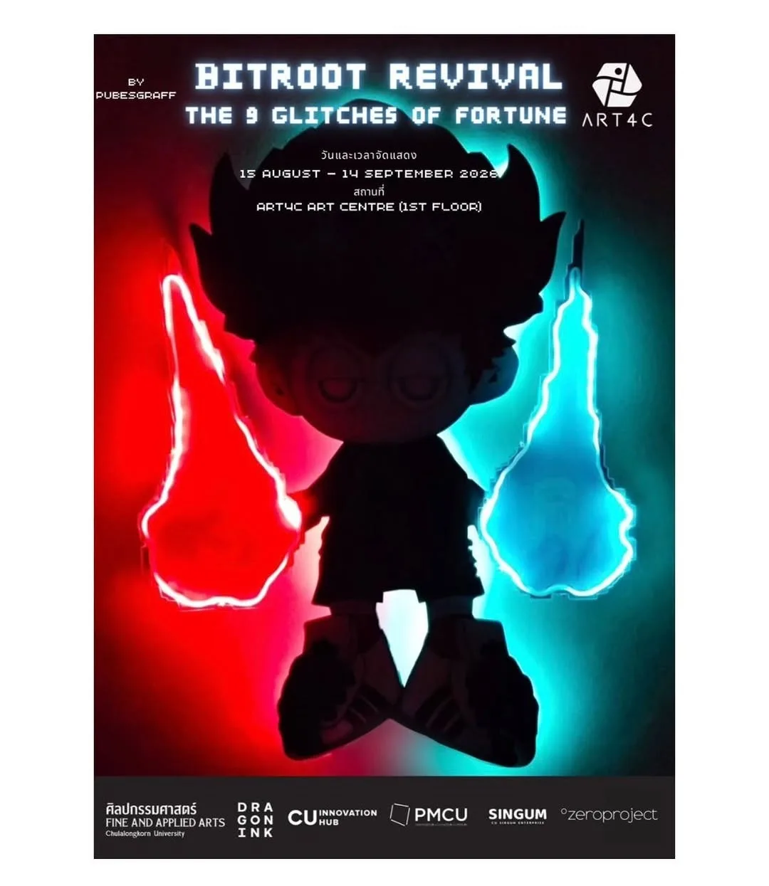BITROOT REVIVAL: THE 9 GLITCHES OF FORTUNE at Art4C Art Centre