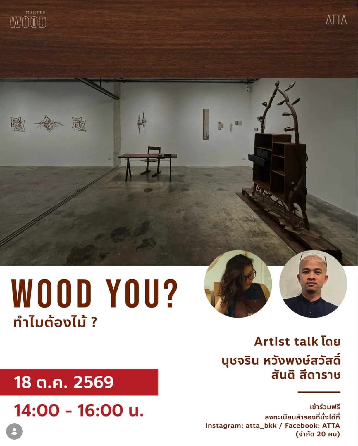 Artist Talk: WOOD YOU? at ATTA Gallery