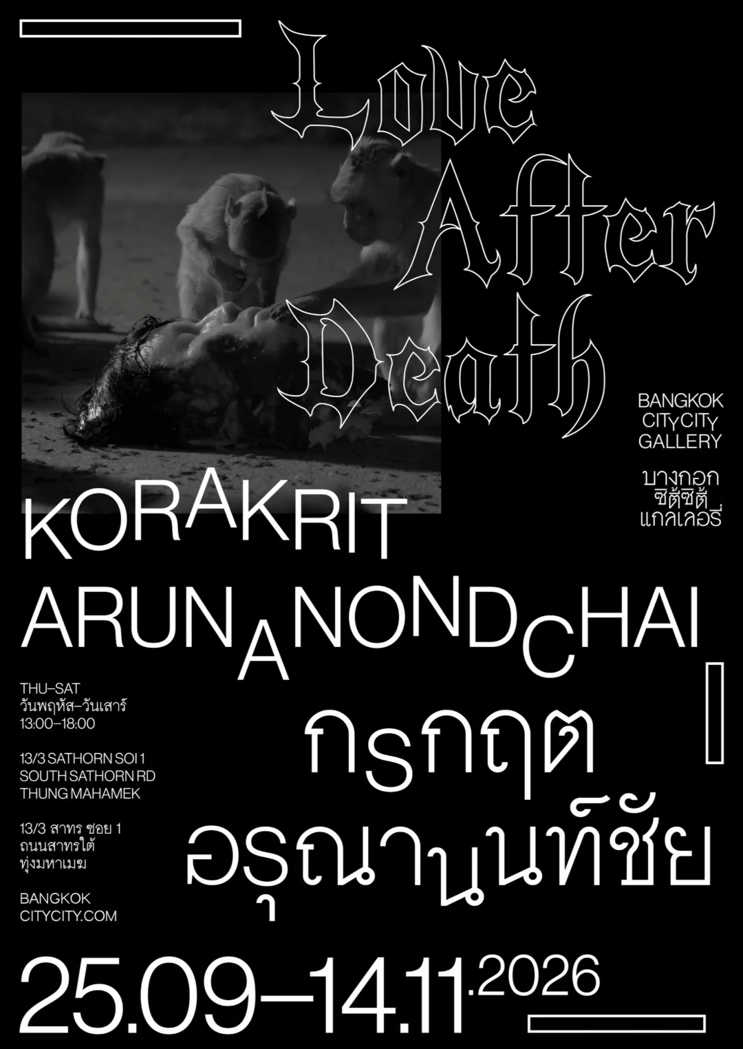 Love After Death by Korakrit Arunanondchai at Bangkok CityCity Gallery
