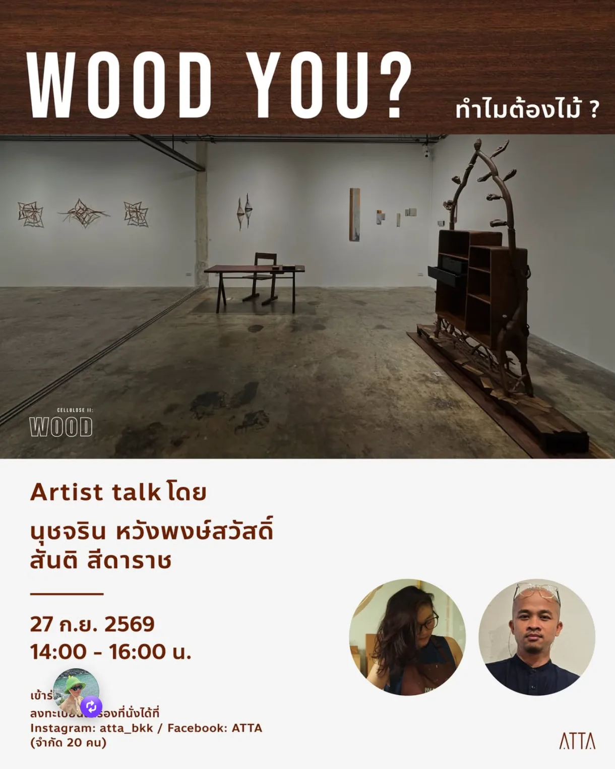 WOOD YOU? artist talk at ATTA Gallery